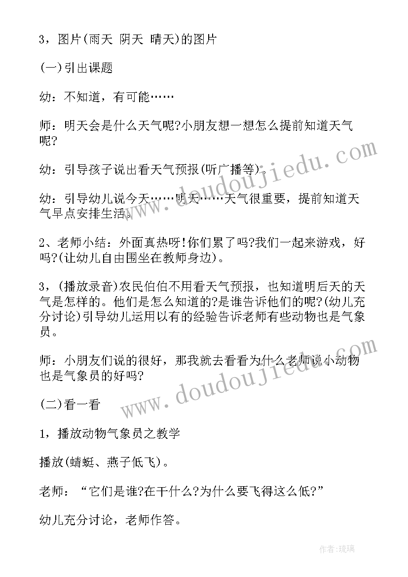 2023年幼儿园活动观察记录 幼儿园活动区心得体会(优秀8篇)