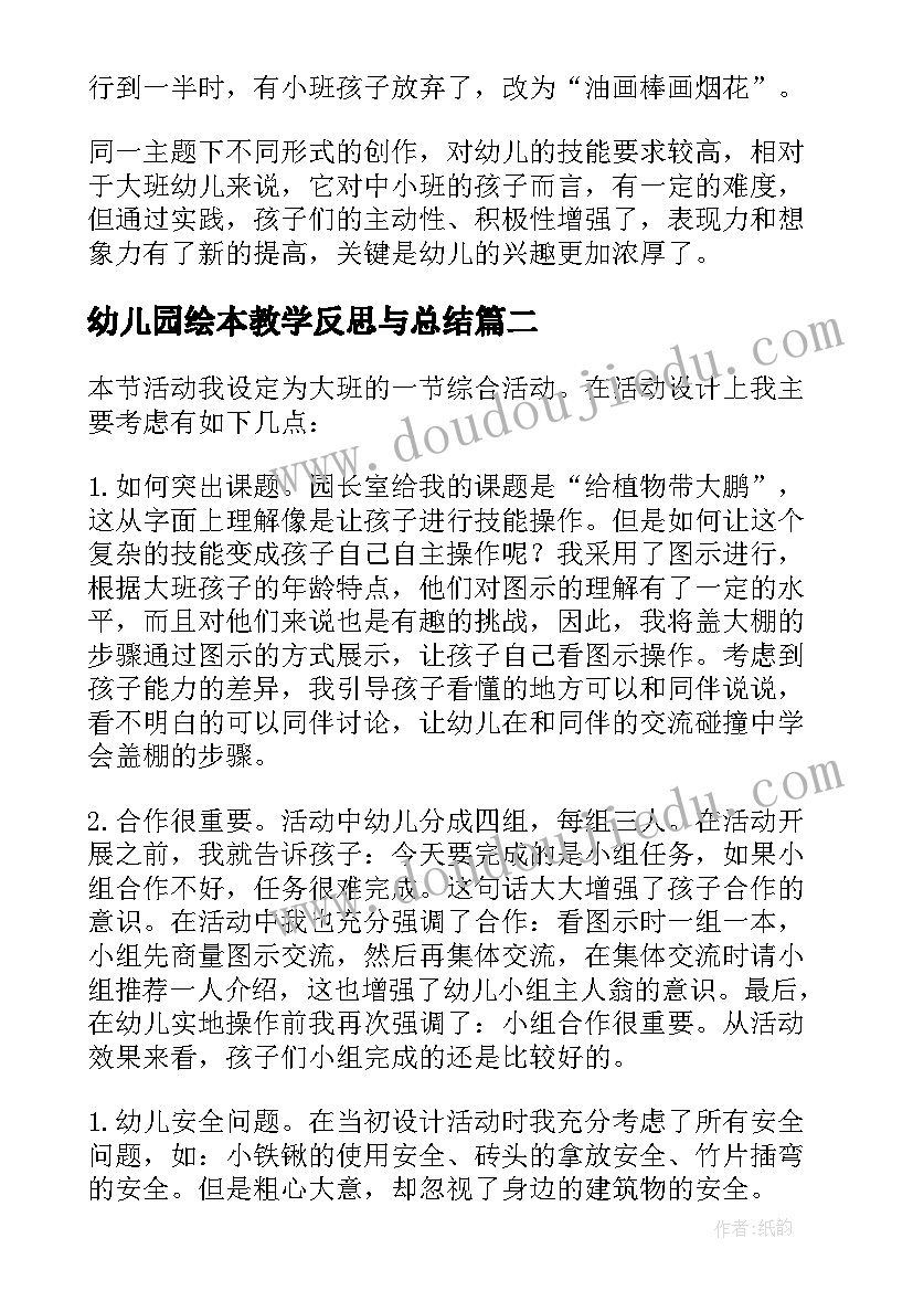 祝领导在新的工作岗位上诸事顺遂 做领导心得体会(精选6篇)