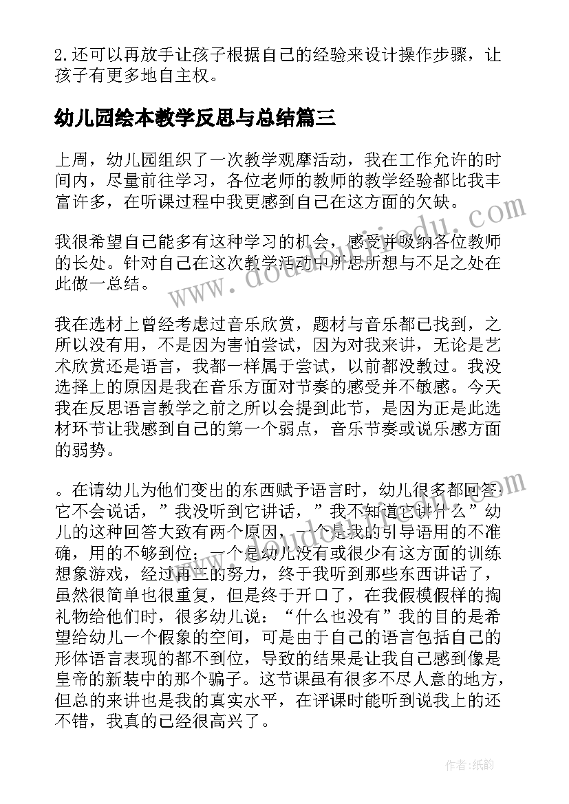 祝领导在新的工作岗位上诸事顺遂 做领导心得体会(精选6篇)