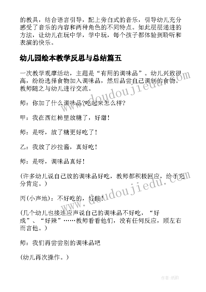 祝领导在新的工作岗位上诸事顺遂 做领导心得体会(精选6篇)