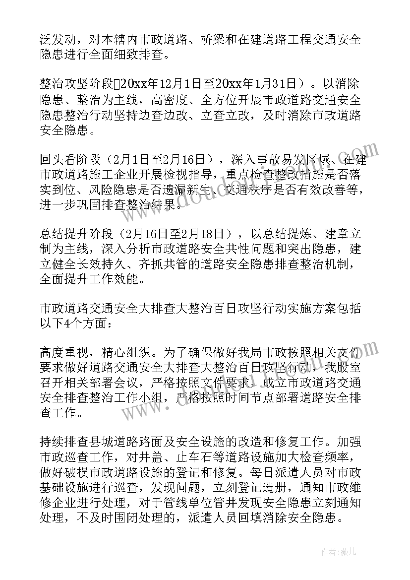 最新交通安全大班活动方案和说课稿(模板7篇)