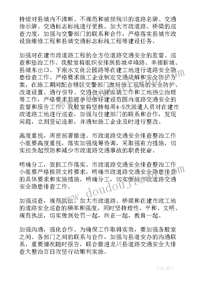 最新交通安全大班活动方案和说课稿(模板7篇)