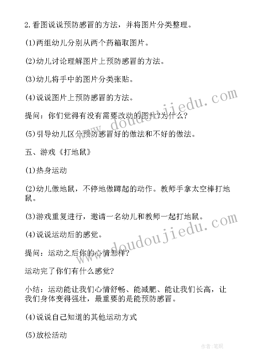 最新幼儿园开展用水活动方案(优秀6篇)