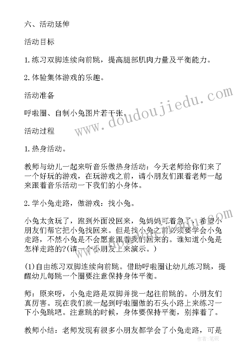 最新幼儿园开展用水活动方案(优秀6篇)