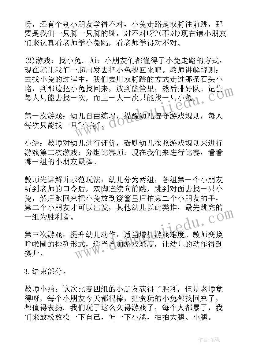 最新幼儿园开展用水活动方案(优秀6篇)