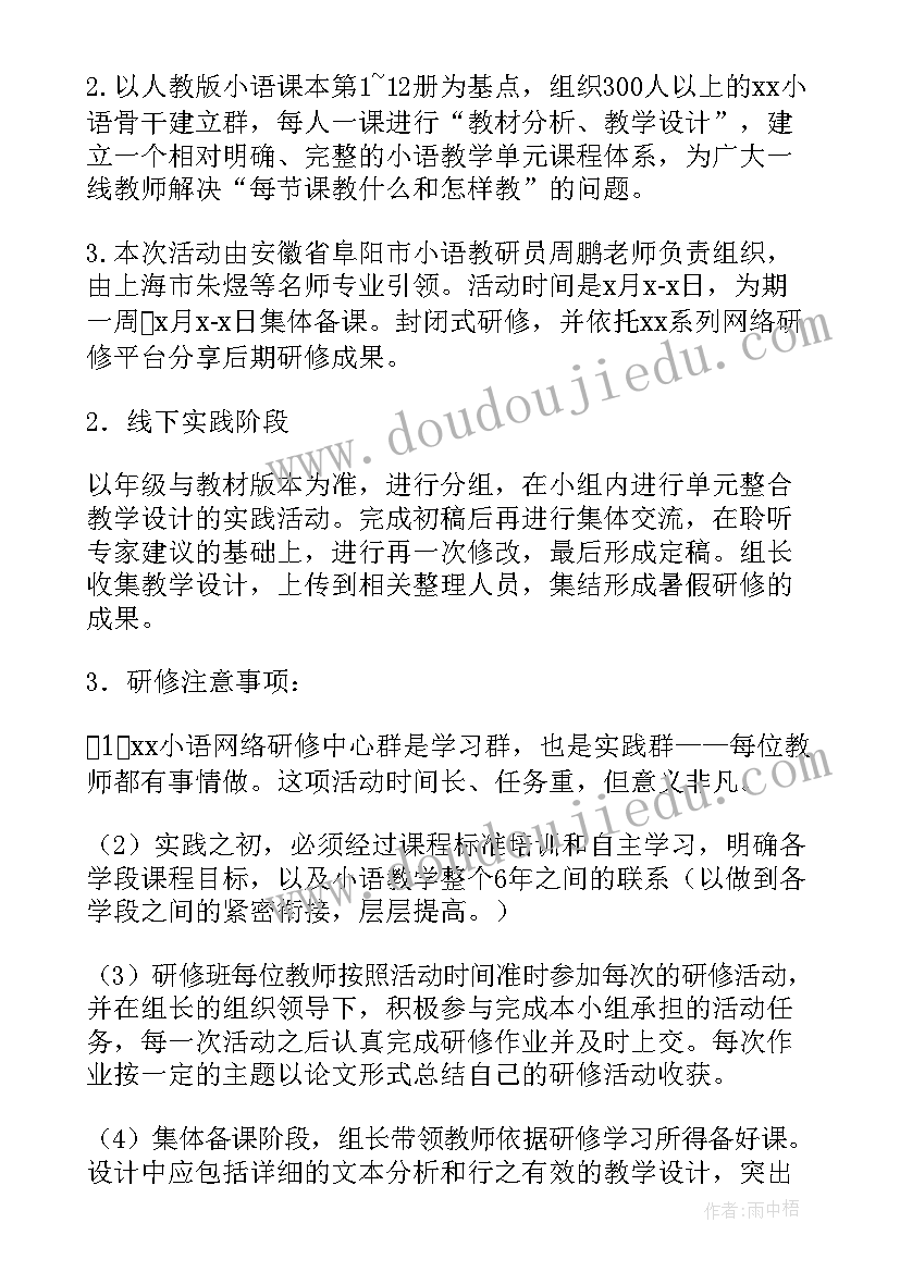 2023年暑期活动总结 暑期活动方案(汇总7篇)