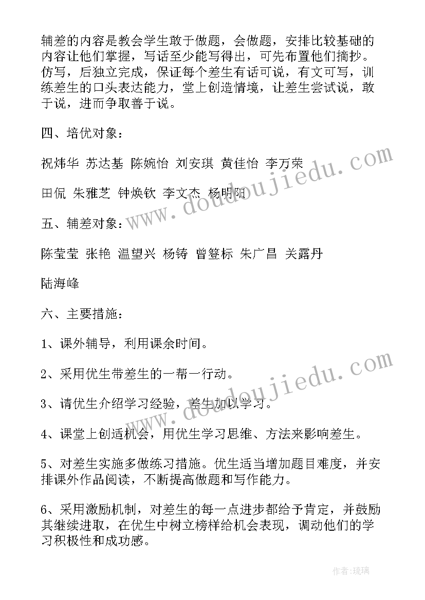 小学六年级语文教学工作计划部编版 六年级语文教学工作计划(模板9篇)