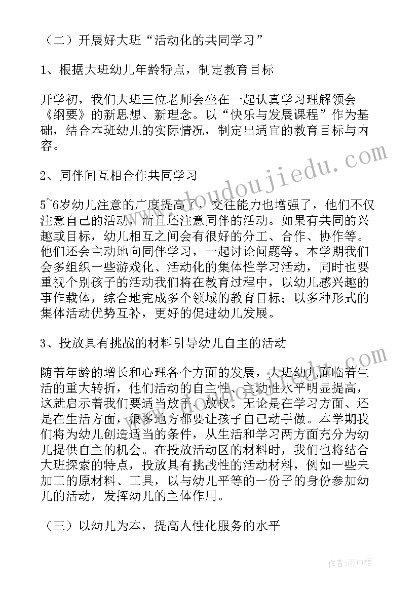 2023年幼儿园中班级工作计划第二个学期结束 幼儿园中班班级工作计划(模板7篇)