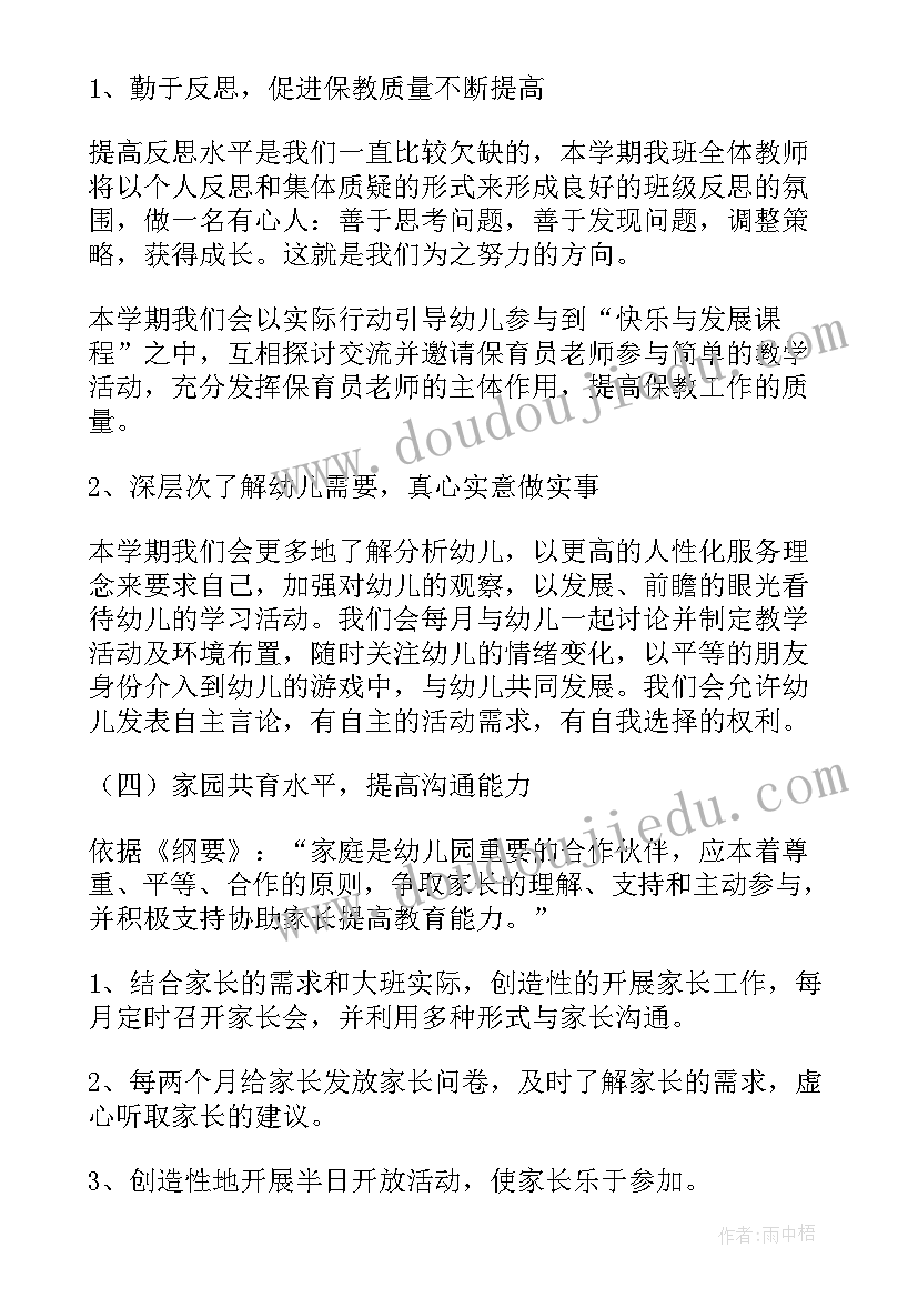 2023年幼儿园中班级工作计划第二个学期结束 幼儿园中班班级工作计划(模板7篇)