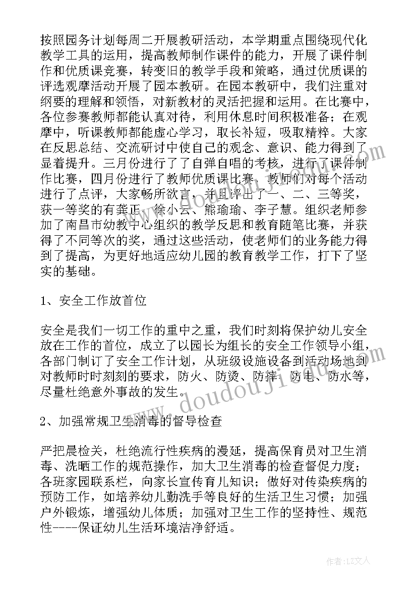 2023年幼儿园中班土豆设计意图 幼儿园活动方案(模板7篇)