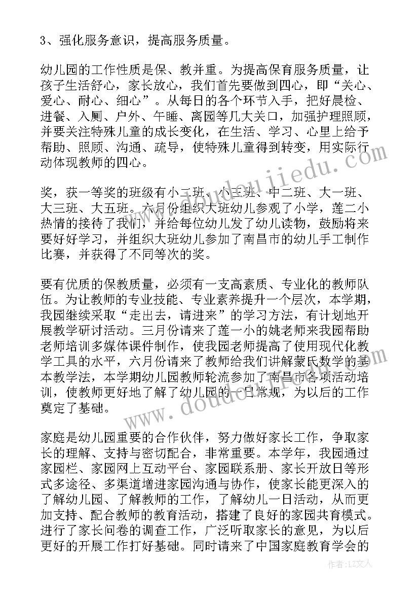 2023年幼儿园中班土豆设计意图 幼儿园活动方案(模板7篇)