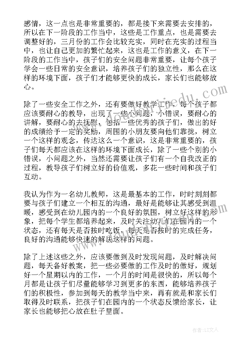 2023年幼儿园中班土豆设计意图 幼儿园活动方案(模板7篇)