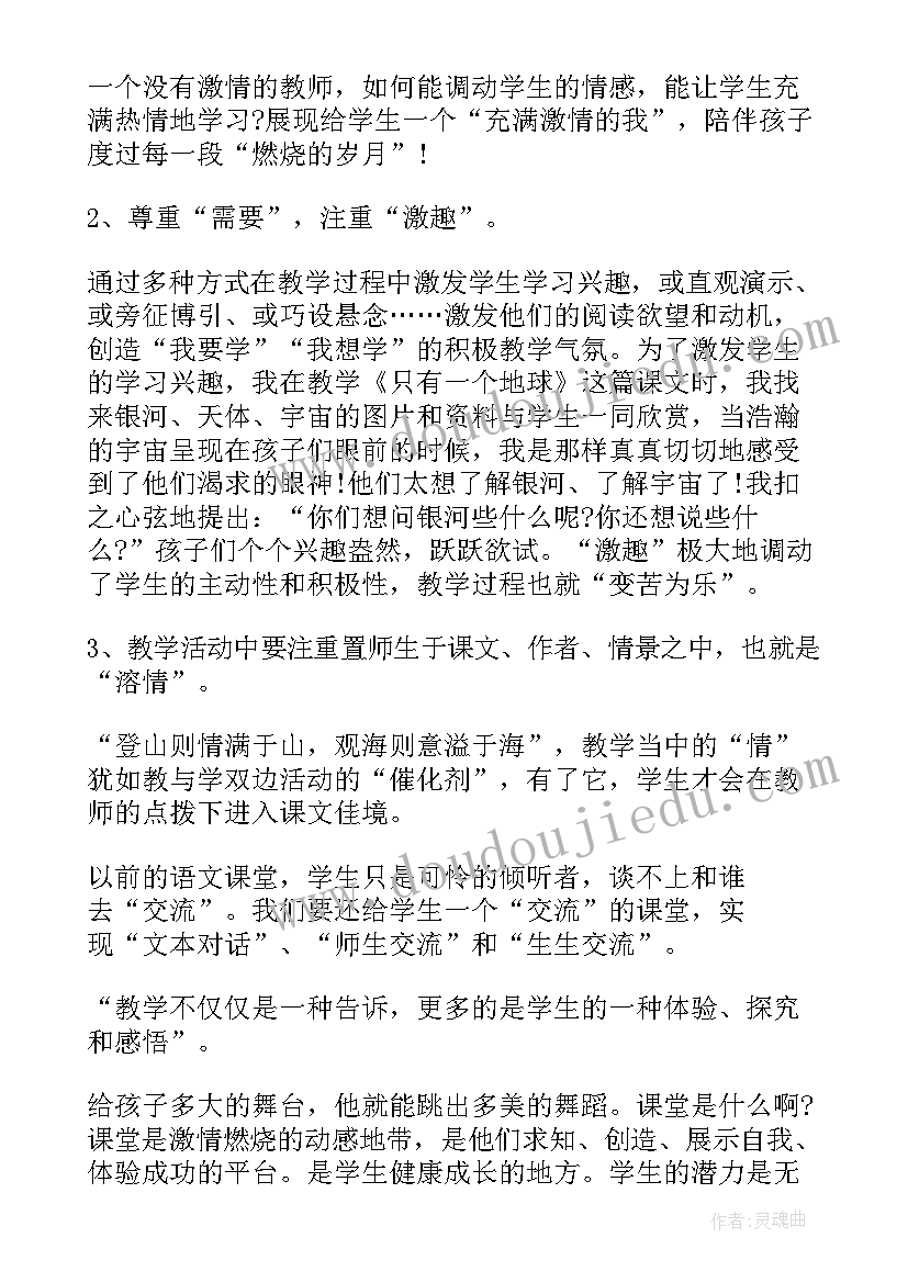 2023年撕纸贴画教学反思(精选5篇)