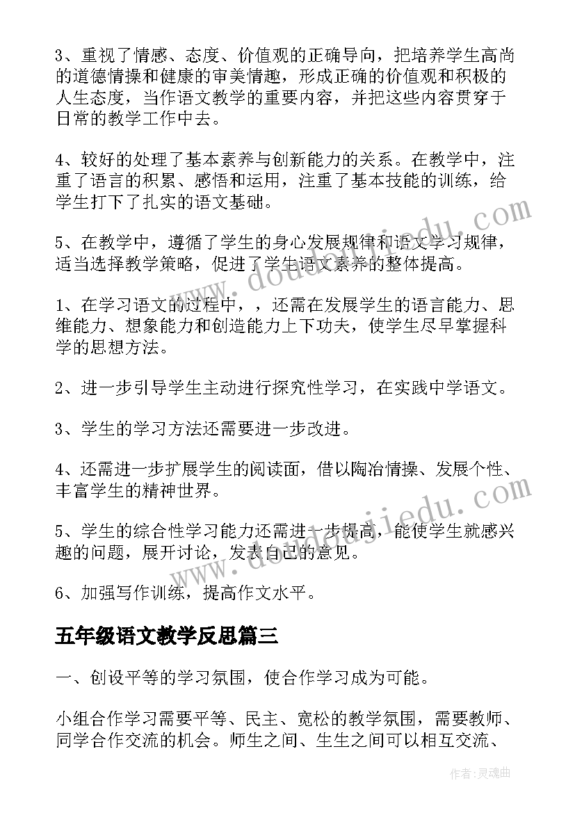 2023年撕纸贴画教学反思(精选5篇)