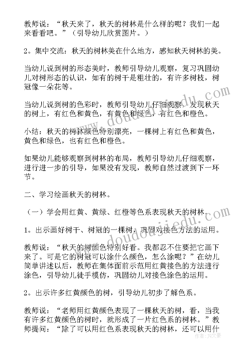 2023年大班艺术农家乐教案(大全9篇)