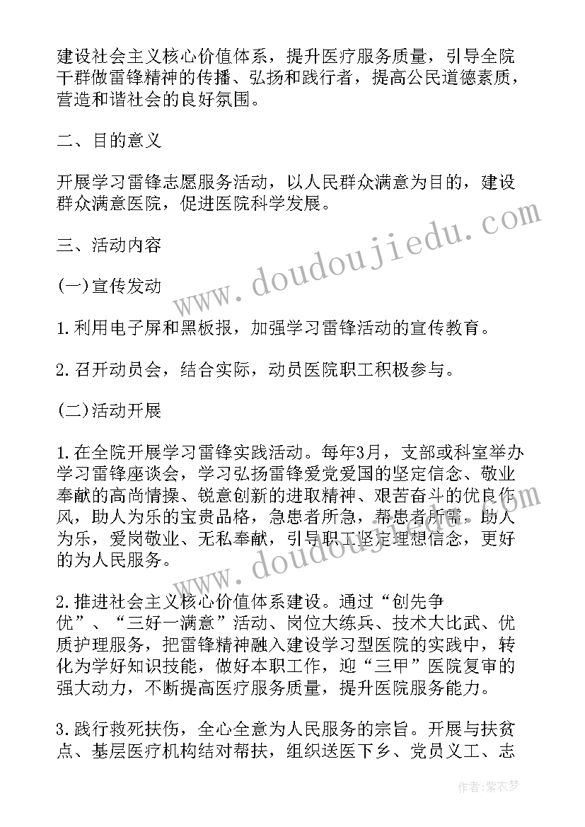 2023年弘扬正能量活动 弘扬和培育民族精神月活动方案(实用8篇)