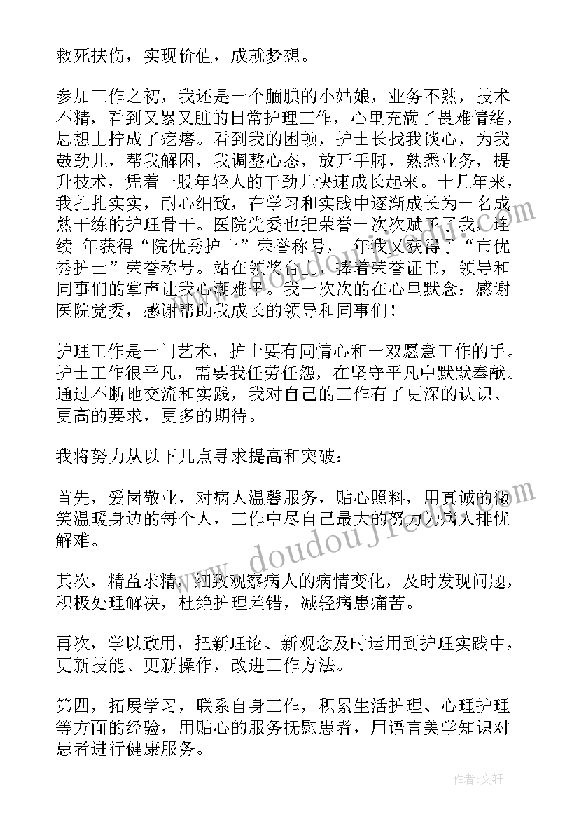 2023年职工爱岗敬业 职工爱岗敬业演讲稿(优质5篇)