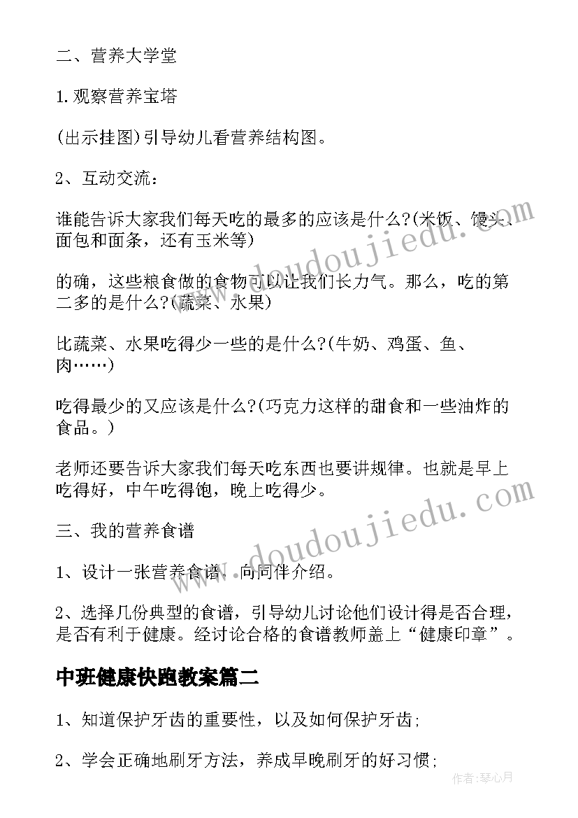 大班传染病安全活动教学反思与评价(优秀5篇)