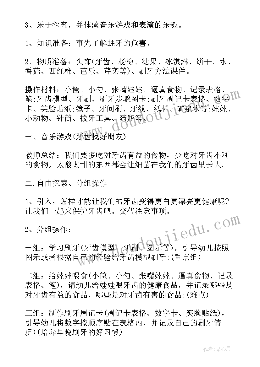 大班传染病安全活动教学反思与评价(优秀5篇)