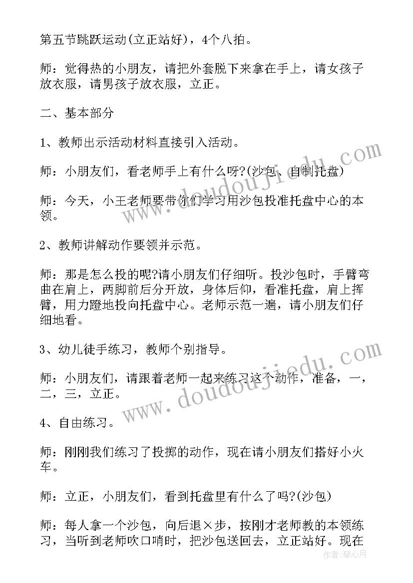 大班传染病安全活动教学反思与评价(优秀5篇)