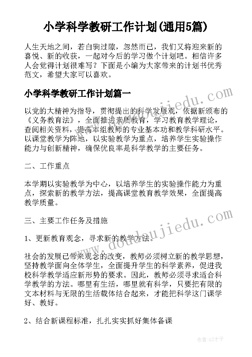 七年级音乐教学计划学情分析 七年级音乐教学计划(模板5篇)