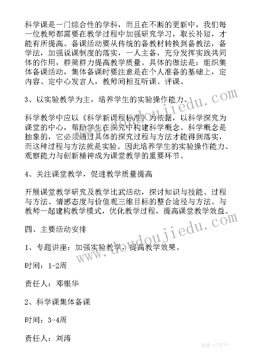 七年级音乐教学计划学情分析 七年级音乐教学计划(模板5篇)