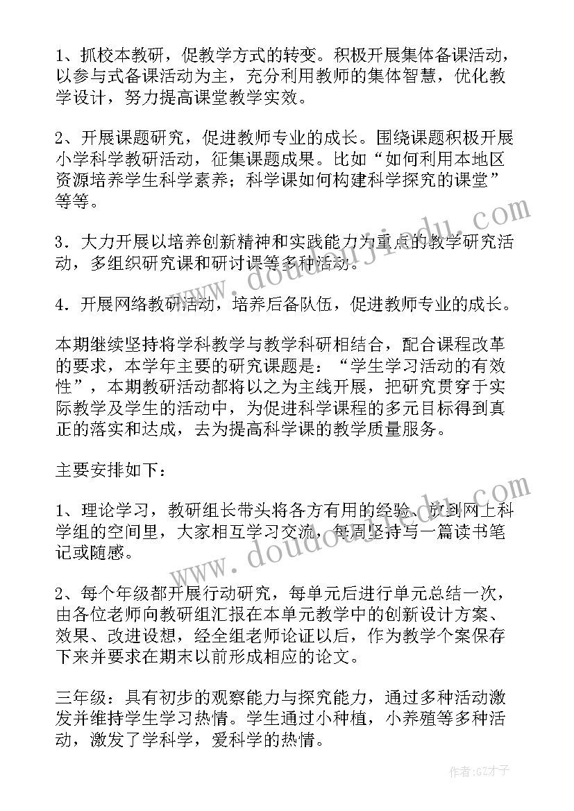 七年级音乐教学计划学情分析 七年级音乐教学计划(模板5篇)