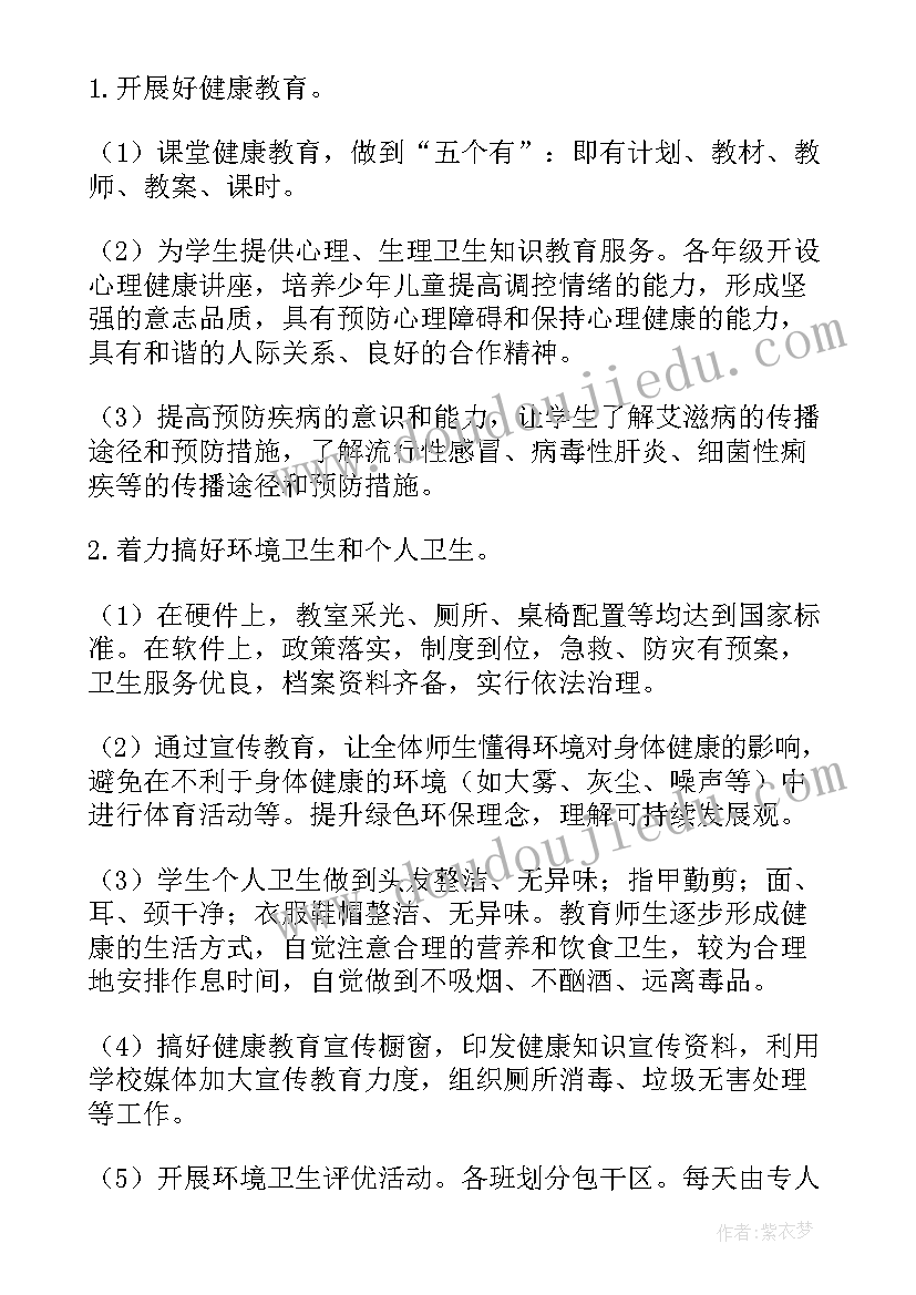 最新青春与爱情总结 青春期心理生理健康教育宣传活动方案(优质5篇)