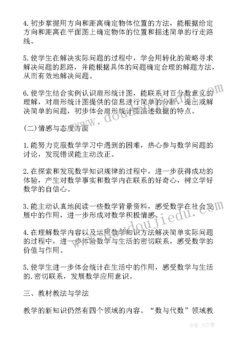 2023年六年级数学学期老师计划 六年级下学期数学老师工作计划(实用10篇)