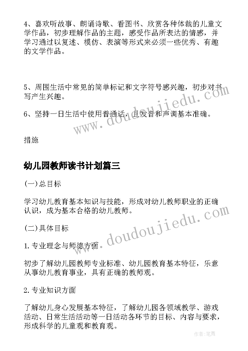 地震中的父与子教案导入 地震中的父与子教学反思(大全5篇)