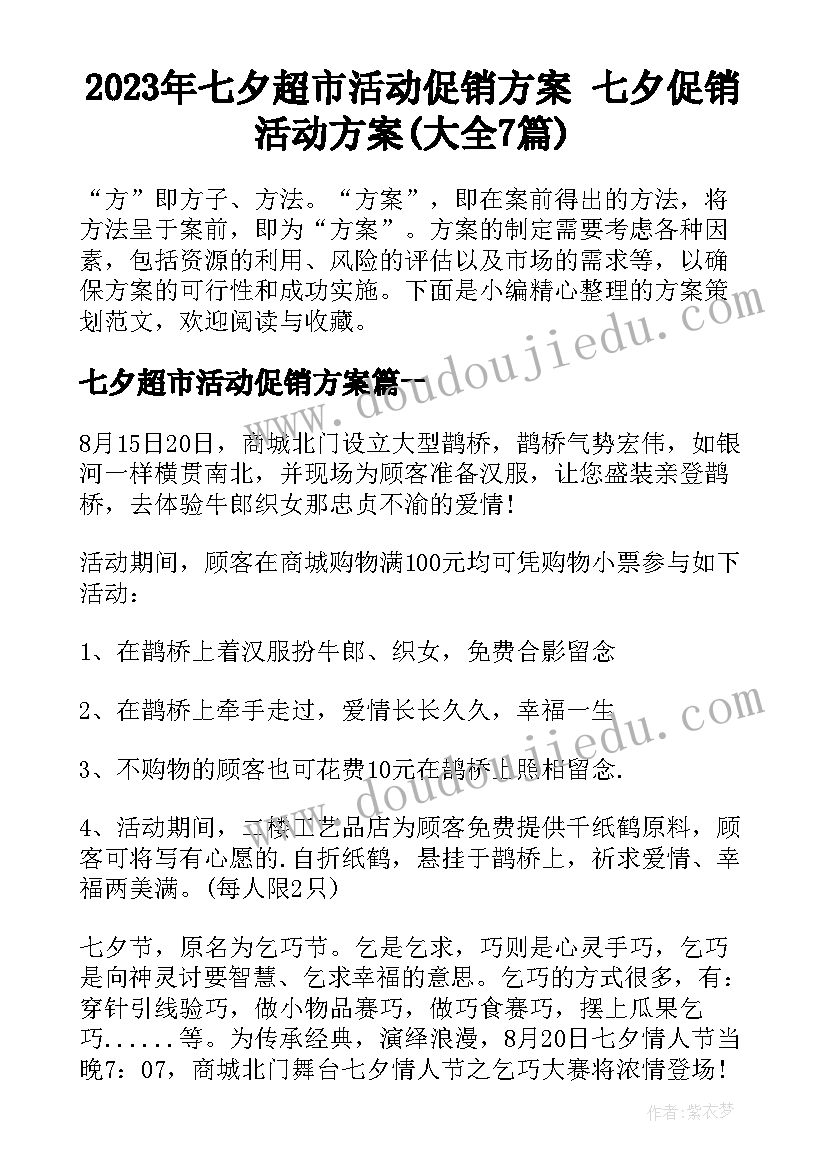 2023年家长开放日活动流程 家长开放日活动方案(模板8篇)