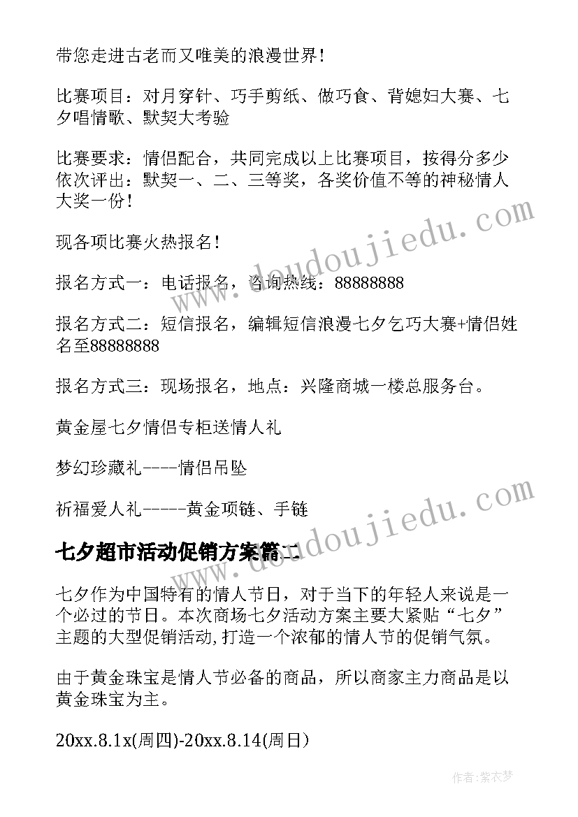 2023年家长开放日活动流程 家长开放日活动方案(模板8篇)