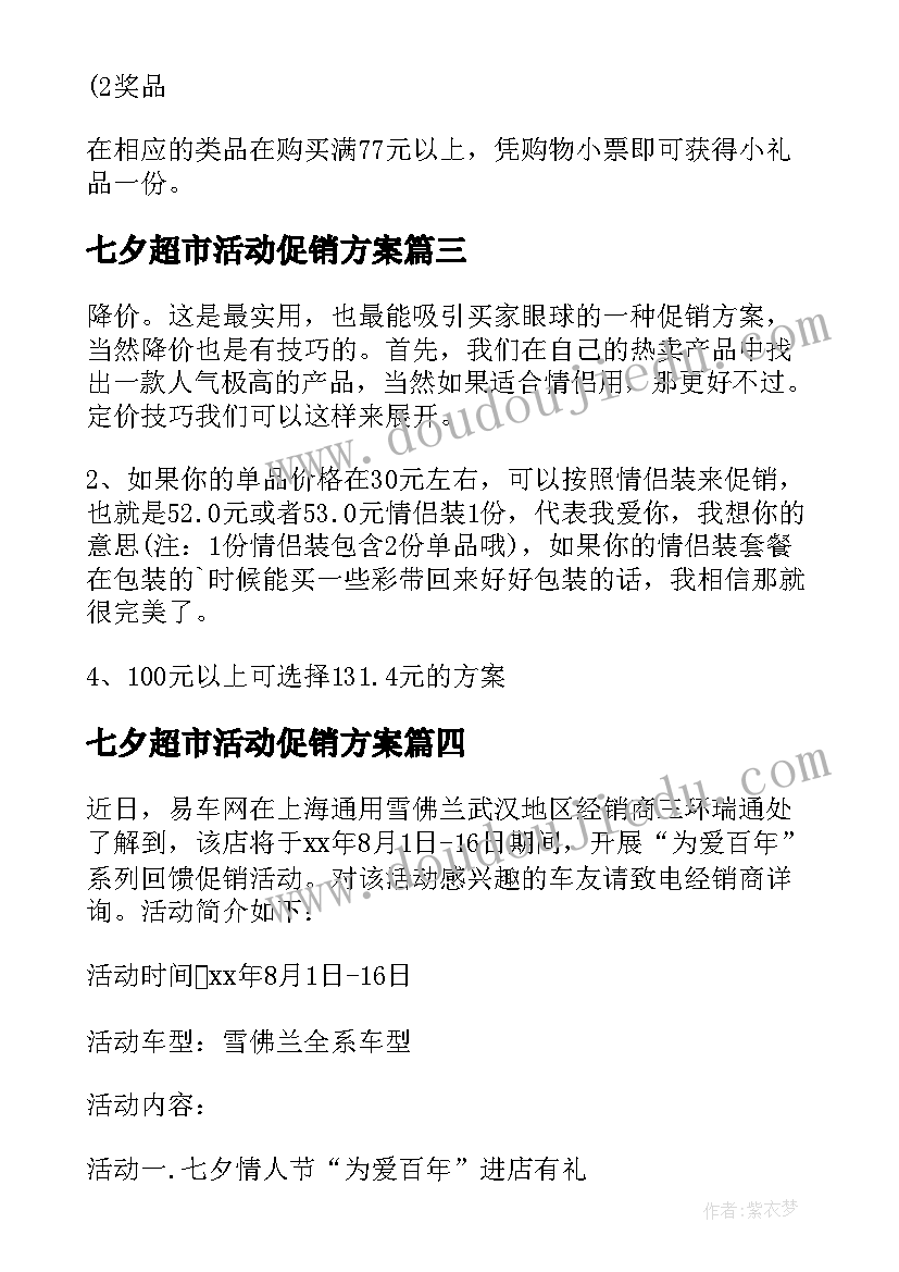 2023年家长开放日活动流程 家长开放日活动方案(模板8篇)