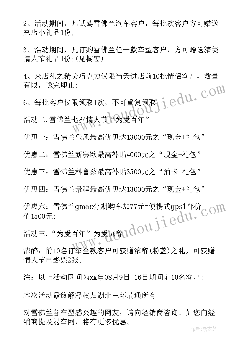 2023年家长开放日活动流程 家长开放日活动方案(模板8篇)