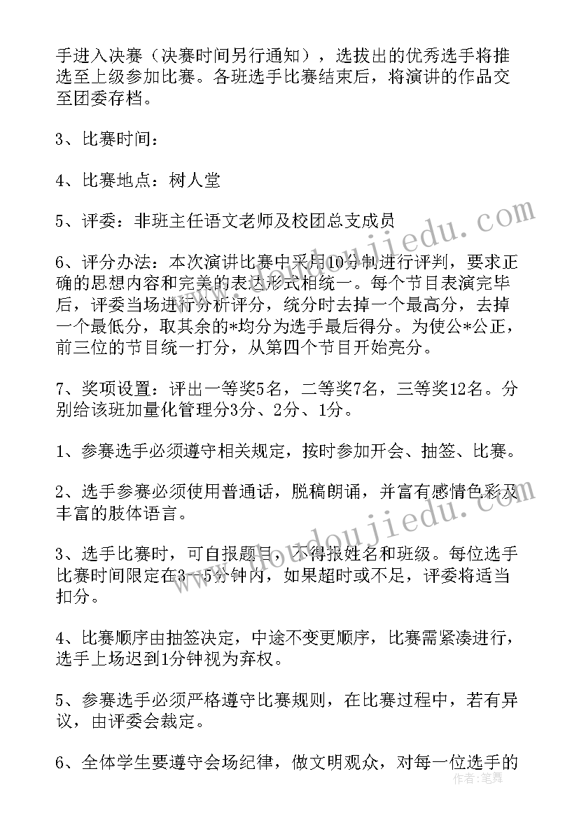 读书简报字(实用5篇)