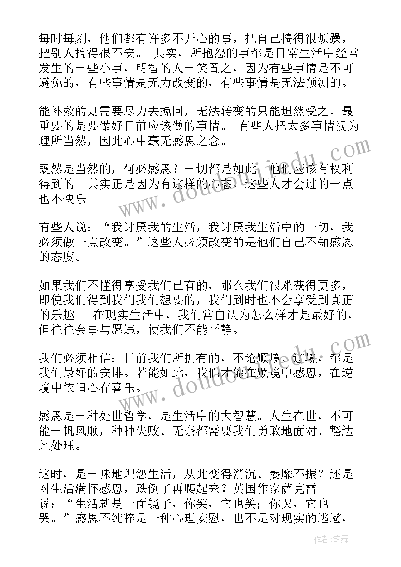 读书简报字(实用5篇)