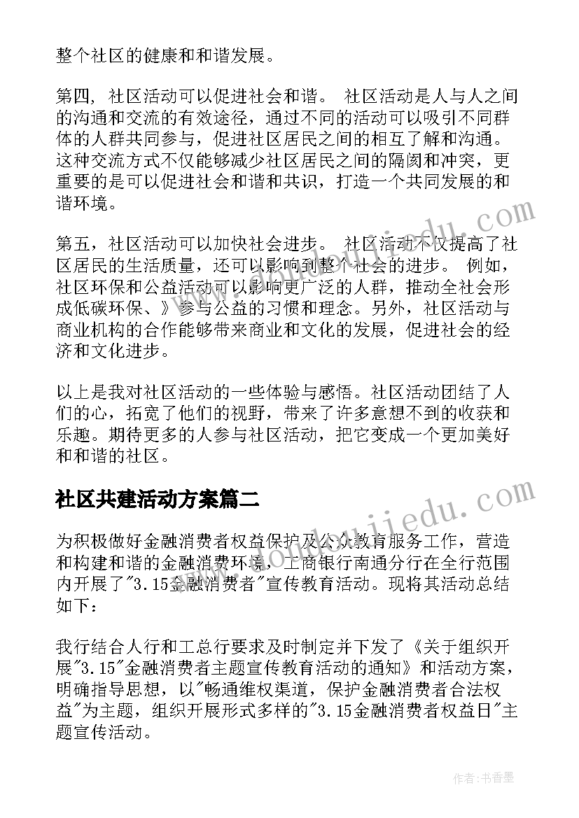 最新唱国歌比赛的方案 长跑比赛的活动方案(通用10篇)