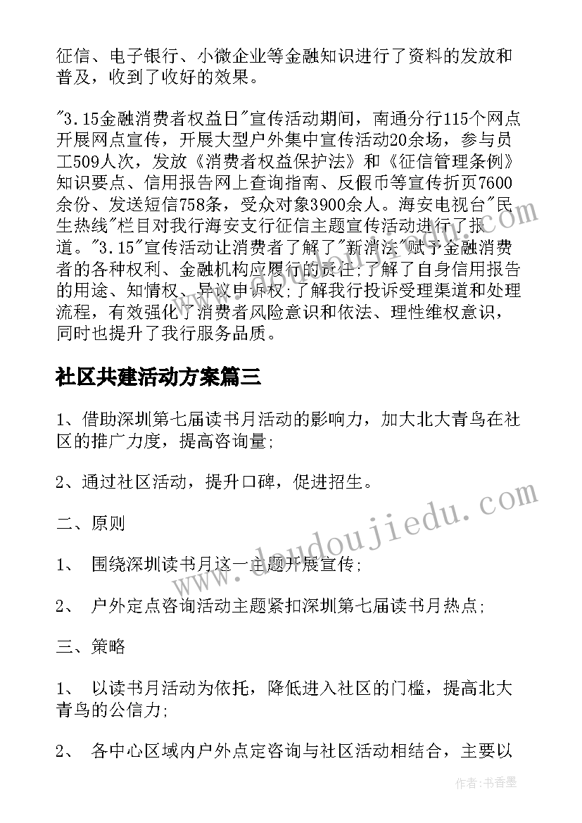 最新唱国歌比赛的方案 长跑比赛的活动方案(通用10篇)