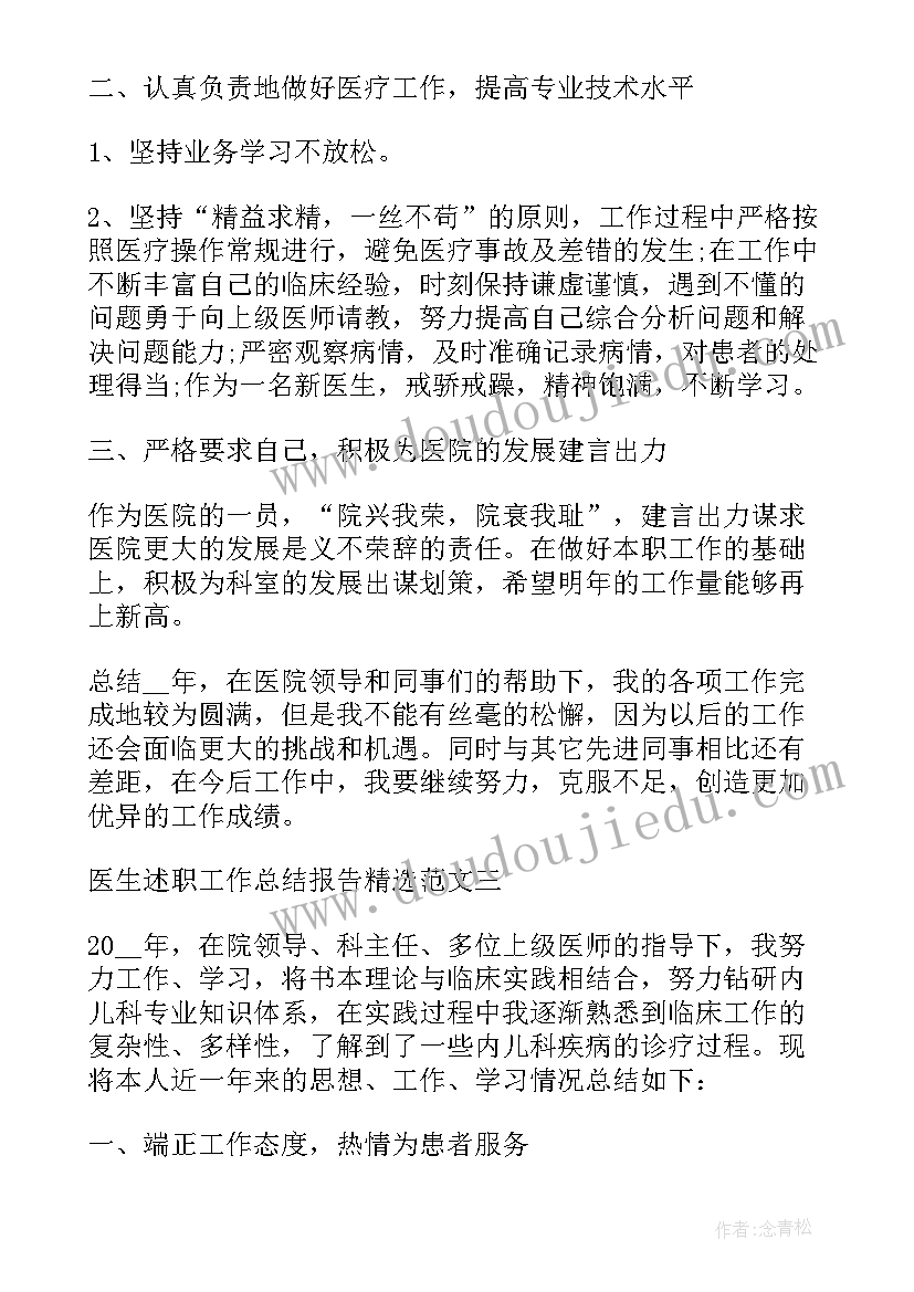 2023年流水线工作实训总结报告 工厂个人实训实习工作心得总结报告(汇总5篇)