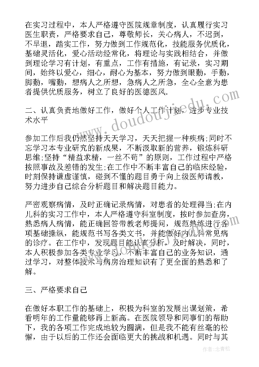 2023年流水线工作实训总结报告 工厂个人实训实习工作心得总结报告(汇总5篇)