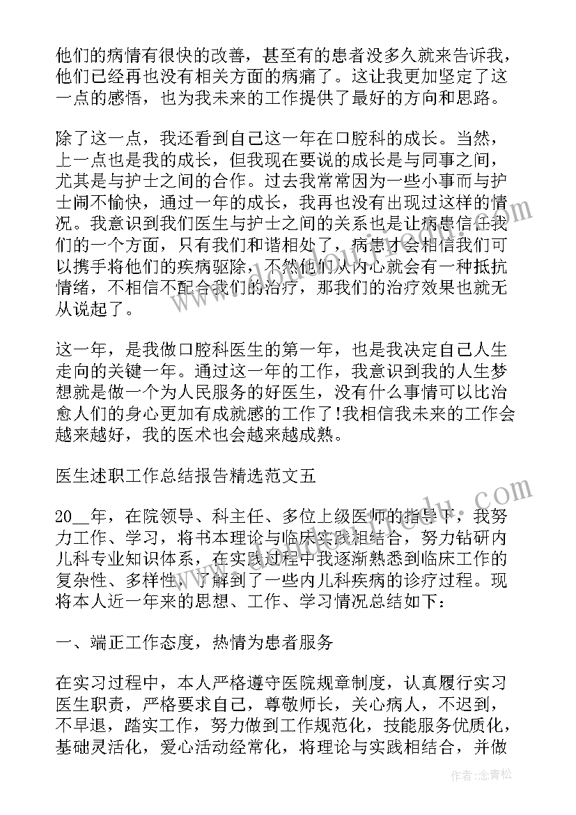 2023年流水线工作实训总结报告 工厂个人实训实习工作心得总结报告(汇总5篇)