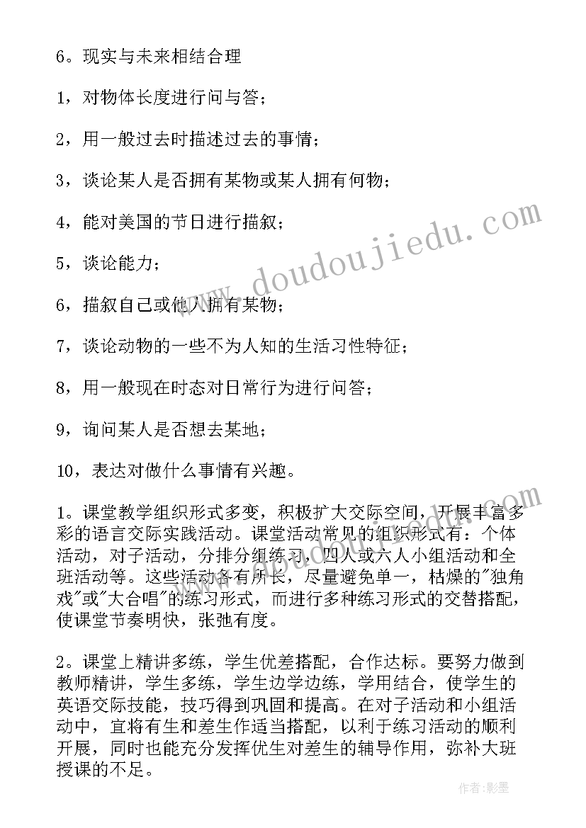 最新小学六年级教学计划表 六年级教学计划(精选10篇)