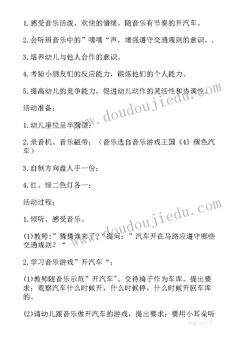 2023年体育游戏拖小猪反思 小班美术教案及教学反思画小猪(通用6篇)