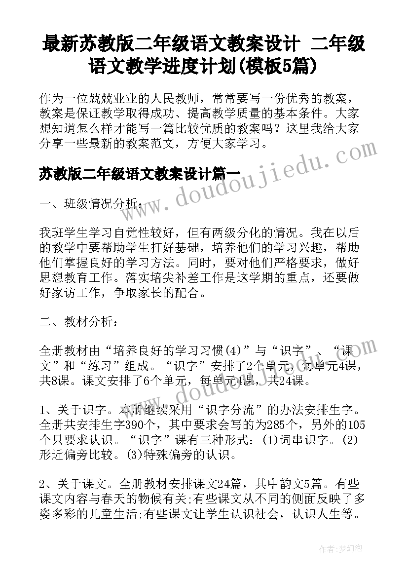 幼儿园教师教育工作心得 幼师个人学期工作心得体会(大全5篇)