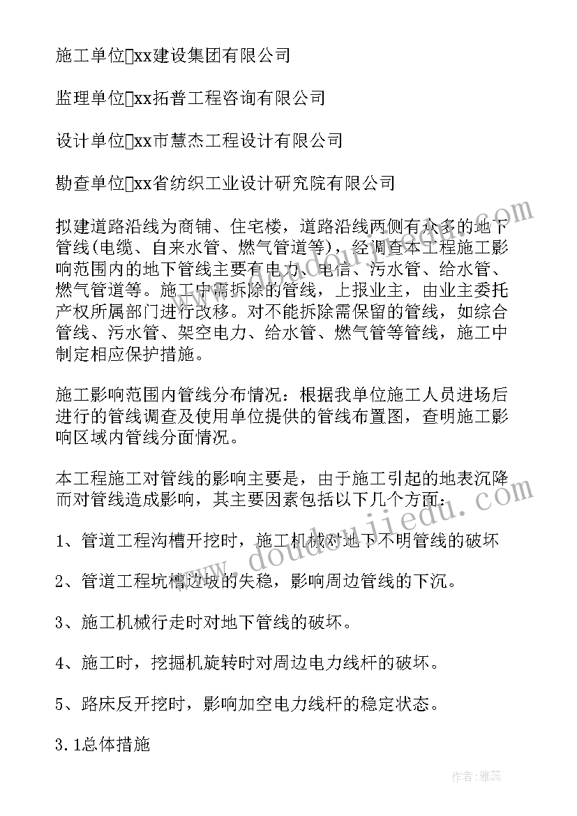 周边环境问题调查报告(精选5篇)