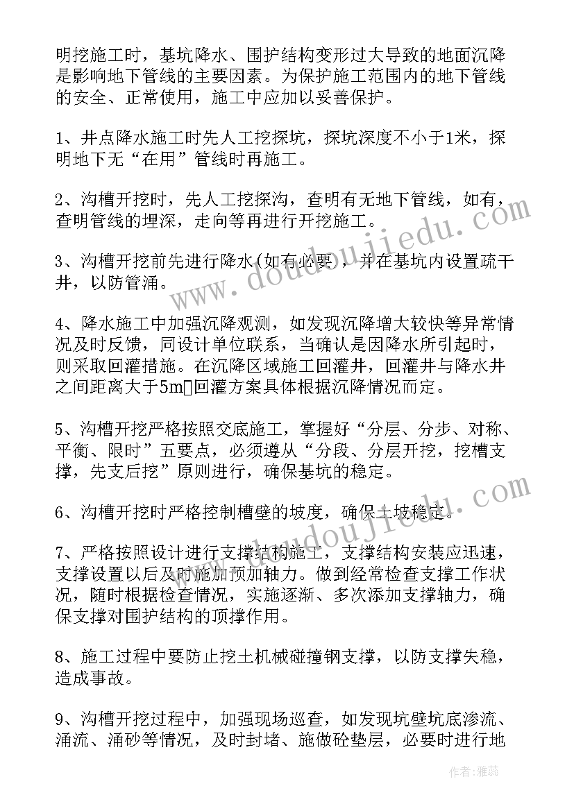 周边环境问题调查报告(精选5篇)