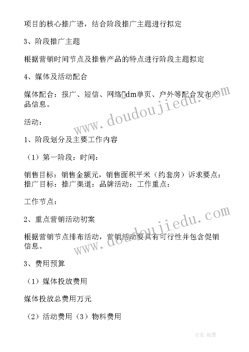 活动推广型闪屏页 活动推广方案(汇总5篇)