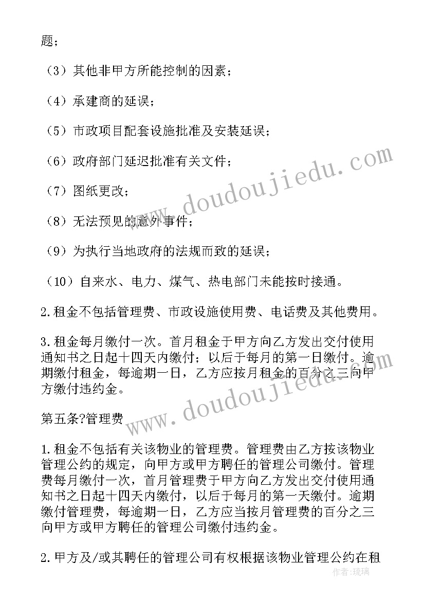 2023年租赁合同表述 租赁合同物业租赁合同(通用5篇)