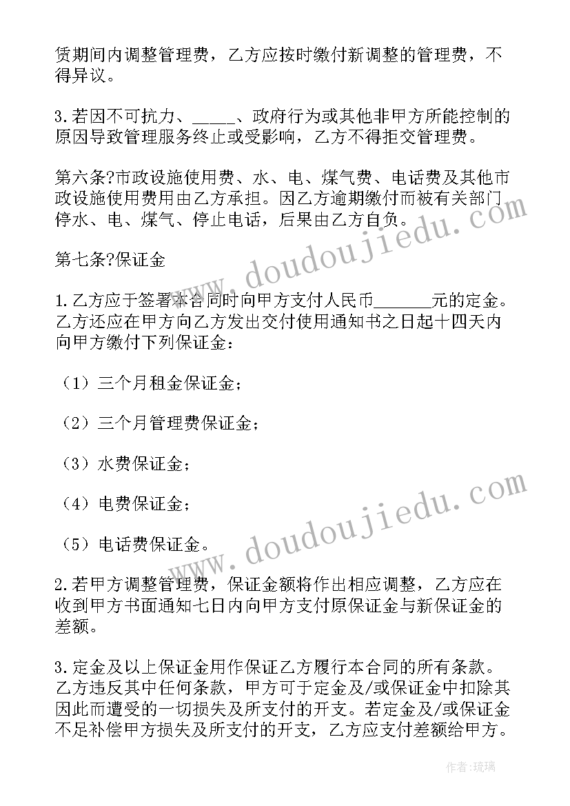 2023年租赁合同表述 租赁合同物业租赁合同(通用5篇)