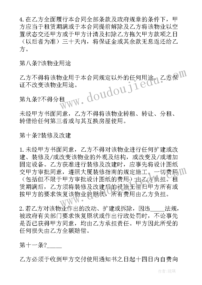 2023年租赁合同表述 租赁合同物业租赁合同(通用5篇)